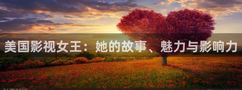 《四庫影視》電視劇在線觀看-好看影院：美國影視女王：她的故事、魅力與影響力